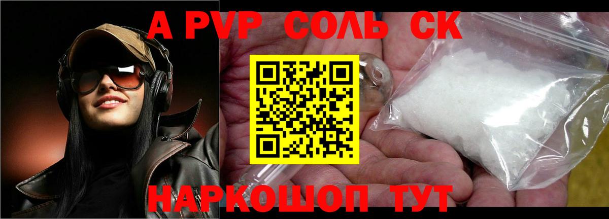 A PVP Crystall  APVP  Солнечногорск  Вход с VPN  Alpha PVP крисы CK 