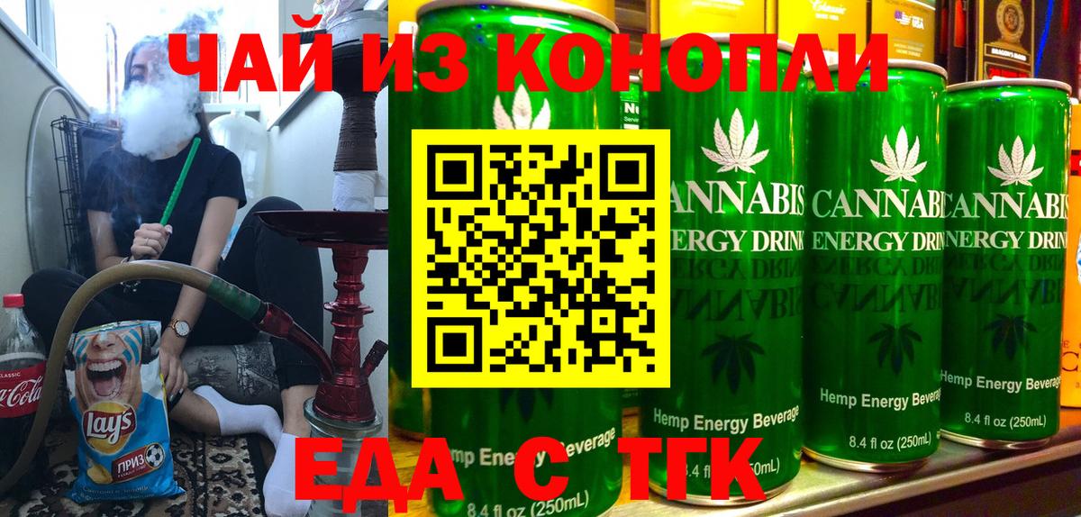 Cannafood марихуана  Вход с VPN  Солнечногорск 