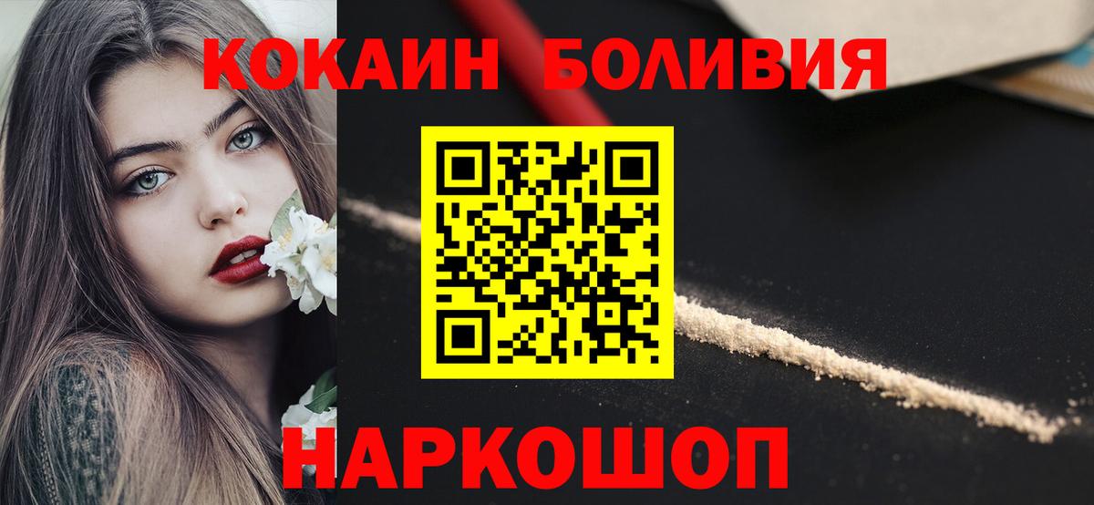 КОКАИН 98% Солнечногорск