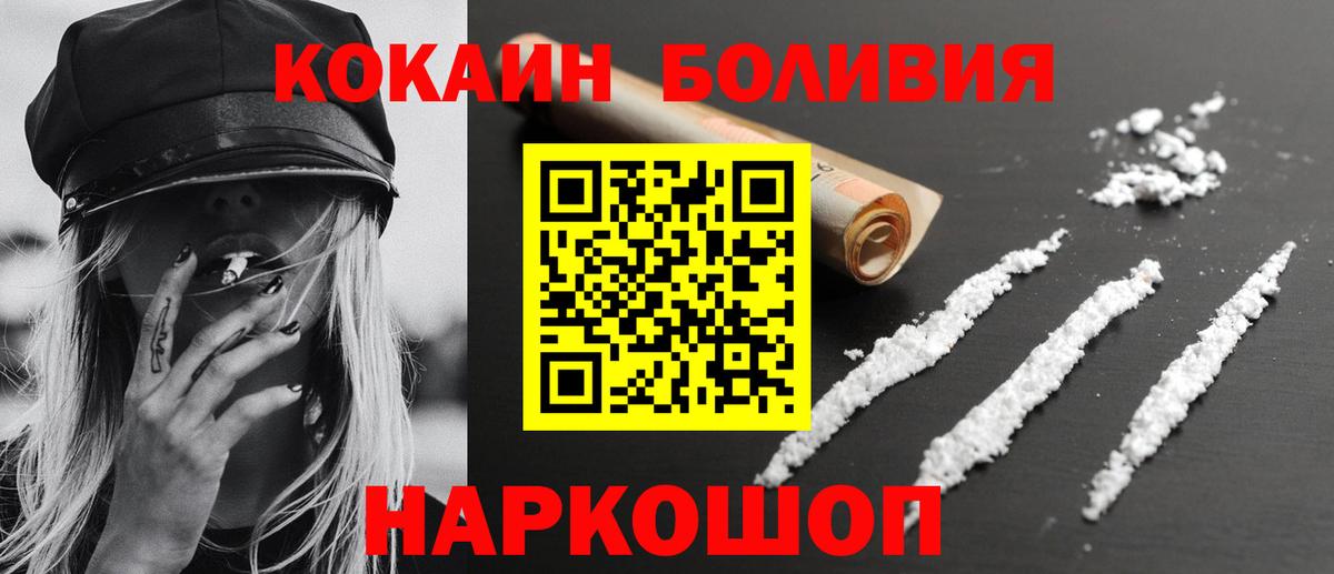 COCAIN 99%  Кокаин Columbia  Солнечногорск  Кокаин  Вход с VPN 