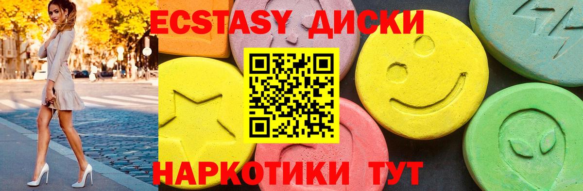 ЭКСТАЗИ 280 MDMA Солнечногорск
