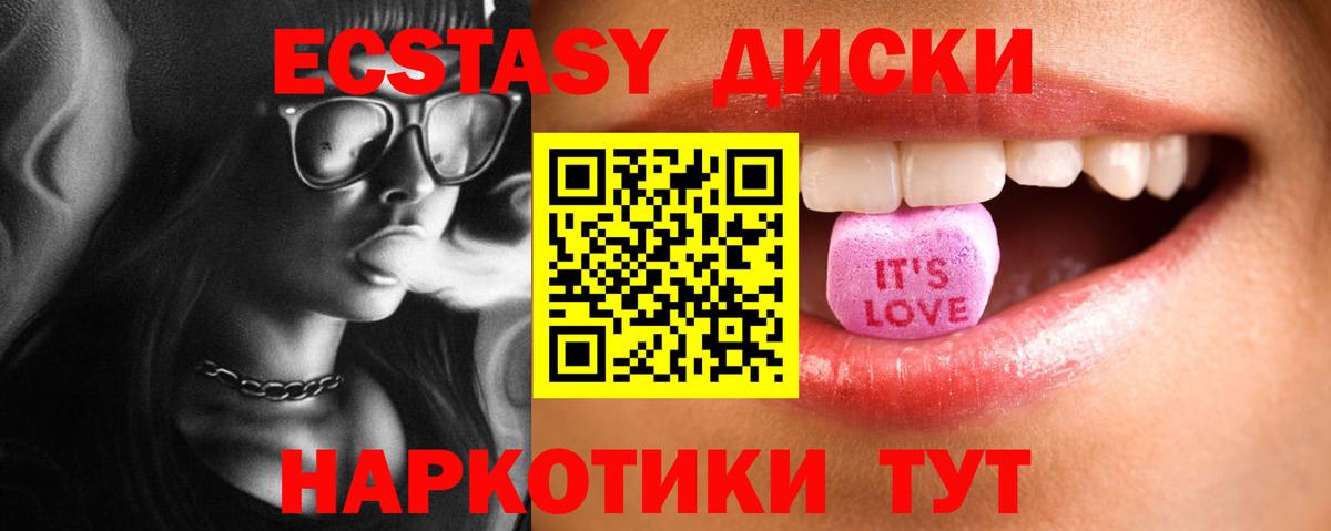 Ecstasy mix  ЭКСТАЗИ Punisher  купить   Вход с VPN  Солнечногорск  Ecstasy 