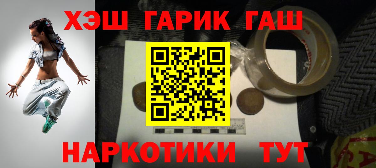 ГАШИШ Изолятор Солнечногорск