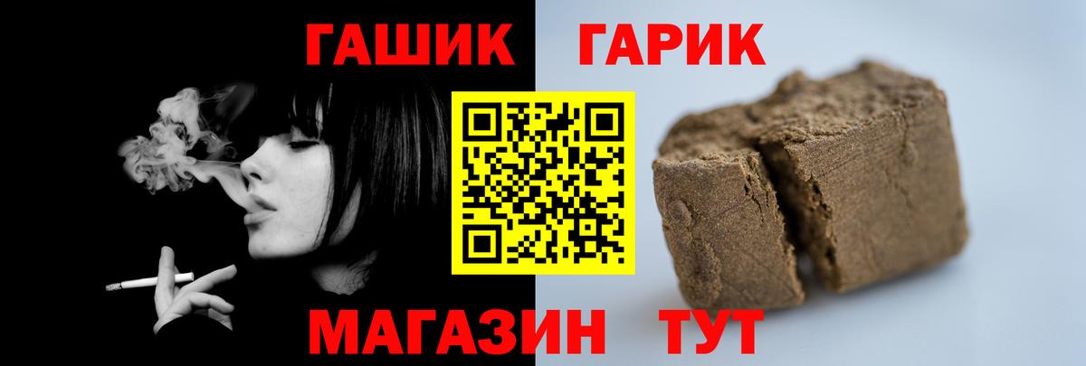 ГАШ Изолятор  Гашиш hashish  Вход с VPN  Солнечногорск 