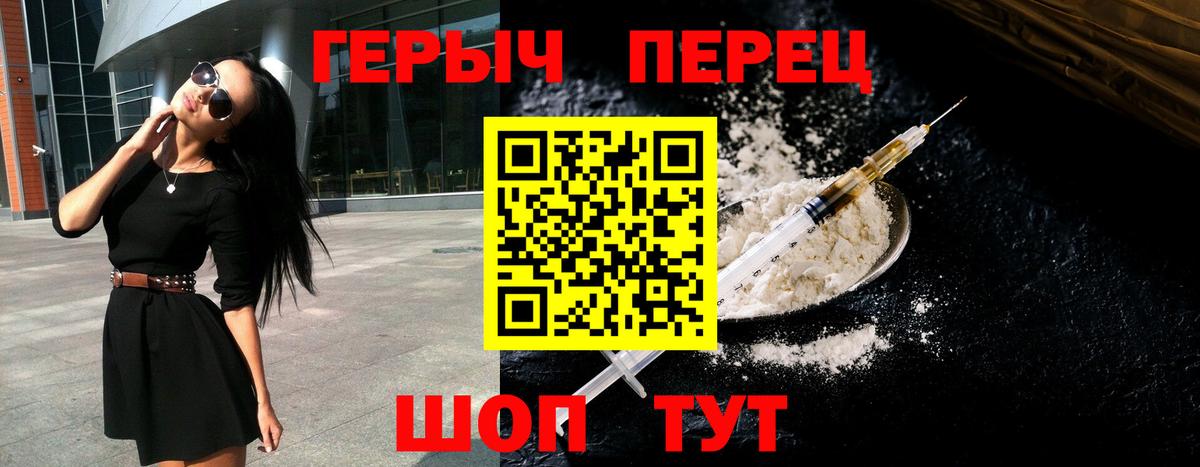 ГЕРОИН хмурый Солнечногорск