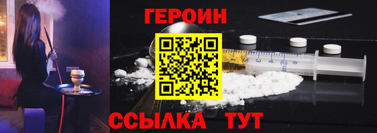 Солнечногорск  Героин белый  Вход с VPN 