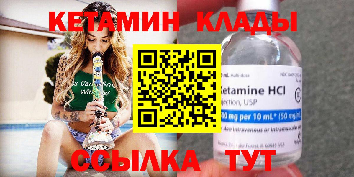 Кетамин VHQ Солнечногорск