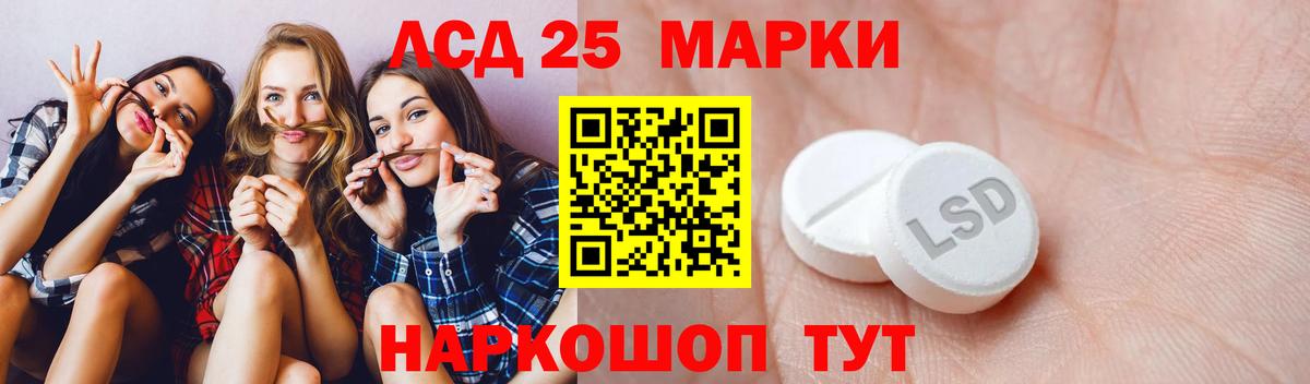 LSD-25 экстази ecstasy  ЛСД экстази кислота  Вход с VPN  Солнечногорск 
