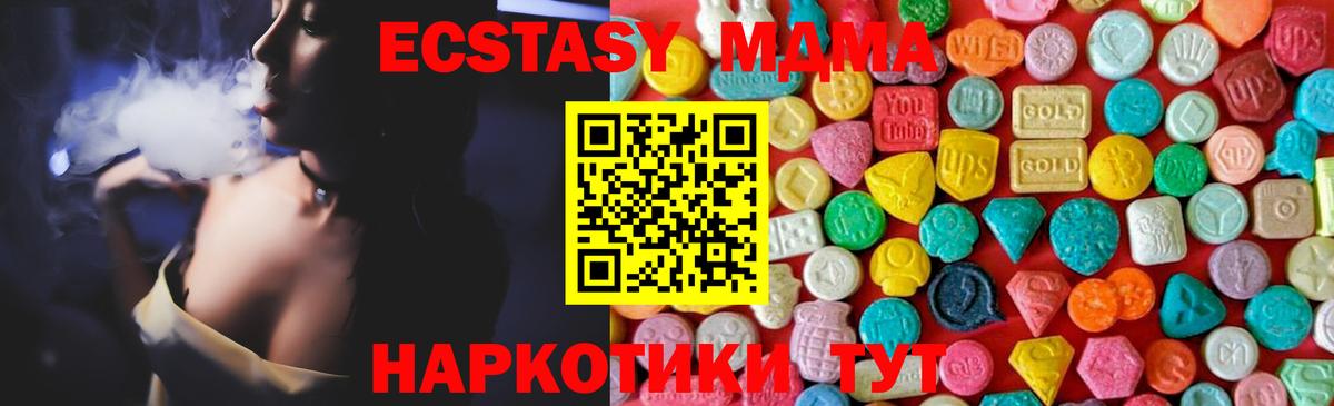 MDMA Molly  MDMA VHQ  Вход с VPN  МДМА  Солнечногорск 