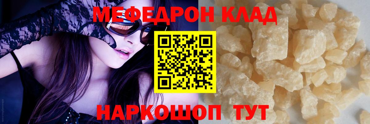 МЕФ  Вход с VPN  Солнечногорск  Мефедрон мяу мяу 