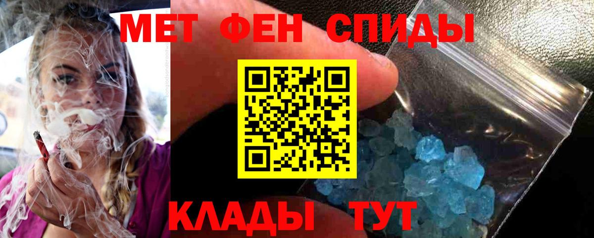 Метамфетамин кристалл  Метамфетамин кристалл  Солнечногорск  Вход с VPN 