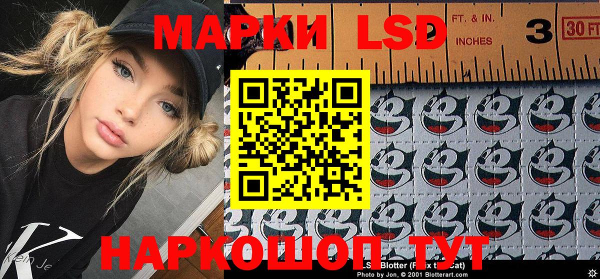 Наркотические марки 1,5мг Солнечногорск