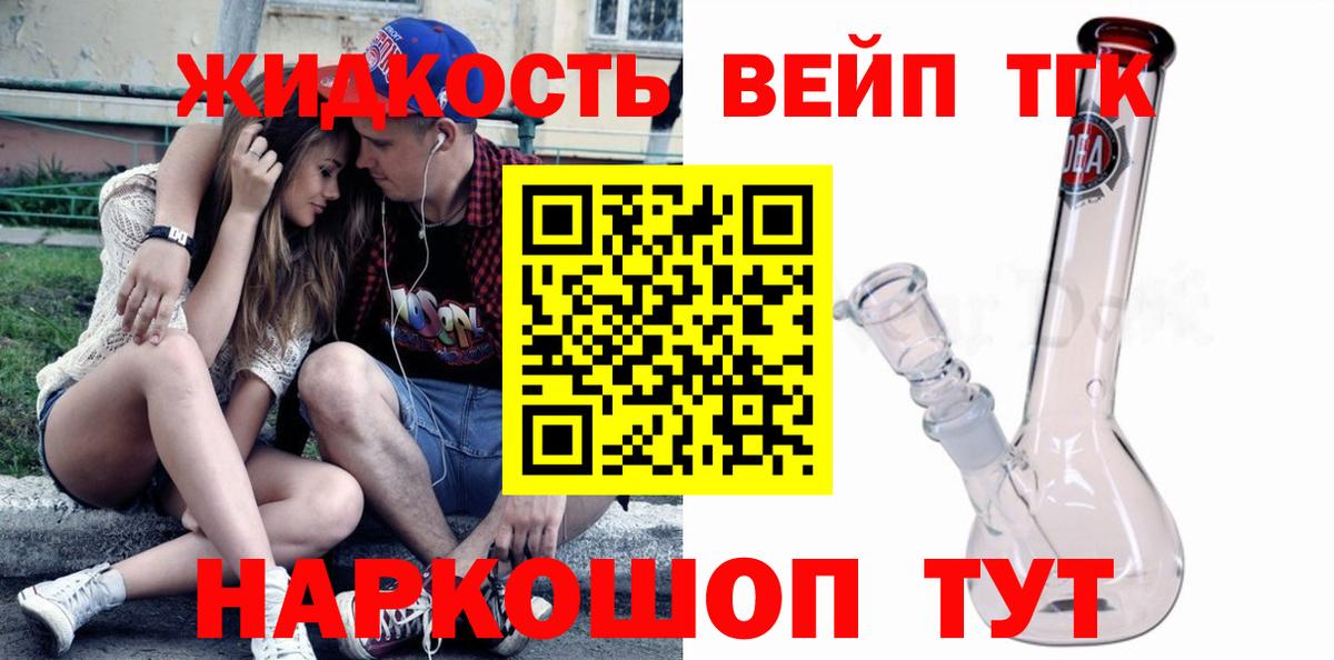 Солнечногорск  ТГК гашишное масло  Вход с VPN 